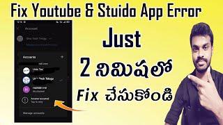 How to Fix Error Tap to Retry Account YouTube and YouTube Studio App Telugu