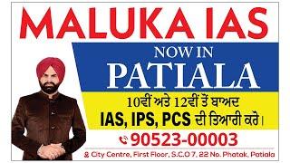 MALUKA IAS Now in Patiala