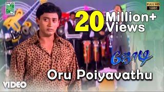 Oru Poiyavathu Official Video | Full HD | Jodi  | A.R.Rahman | Prashanth | Simran | Vairamuthu