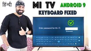 MI TV 4A 43" Keyboard Problem Fixed Android 9 Update ke baad (HINDI)