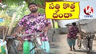 Bithiri Sathi Starts New Business | UP CM Yogi Adityanath Sister Running Tea Stall | Teenmaar News