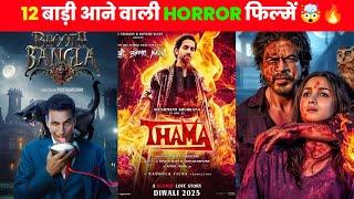 12 Upcoming Best Horror Movies 2025-2026 (Hindi) | Upcoming Bollywood & South Horror Films