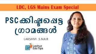 KERALA PSC LGS,LDC MAINS EXAMINATION SYLLABUS BASED CLASSES