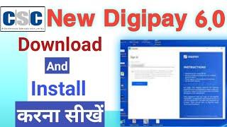 How To Install Digipay 6.0|Digipay New Version 6.0|New Digipay Installation|Digipay New Update