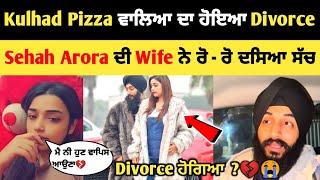 Kulhad Pizza couple ਦਾ ਹੋਇਆ Divorce  ? | Sehaj ਦੀ Wife ਨੇ ਦਸਿਆ ਸੱਚ | Kulhad Pizza Divorce