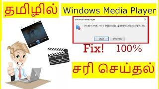 How to Fix Windows Media Player issues  in windows 10 Tamil |VividTech