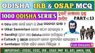 Odisha Gk Question | Odisha Irb & Osap Mcq | Irb & Osap Question Answer | Odisha Police Gk |