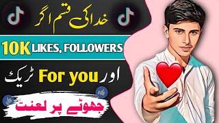  HOW TO GET 10K TIKTOK  LIKES ️ FOLLOWERS for FREE (WORKING!) 2023 | TIkTOK FOR YOU TRICK