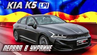 КИА К5 2020 газ тест драйв в Украине. BMW X7 на аукционе.