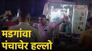 Panch Member Attacked, Fast Food Van Damaged in Late-Night Assault in Margao||GOA365