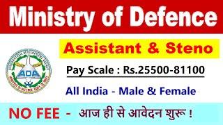 Ministry of Defence Direct Recruitment 2023  | Latest Government Job 2023