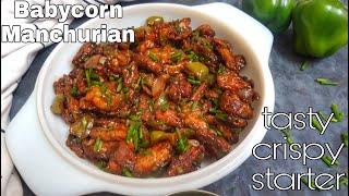 Babycorn Manchurian | Restaurant Style Babycorn Manchurian Recipe|Crispy tasty Indo-Chinese Starter