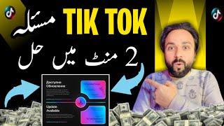 TikTok v36.4.5update || TikTok Usa app new update || TikTok update problem solve 