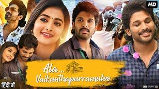 Ala Vaikunthapurramuloo Full Movie in Hindi Dubbed | Allu Arjun | Pooja Hegde | HD Review & Facts