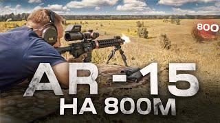 На що справді здатна AR-15