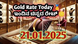 Gold Rate Today