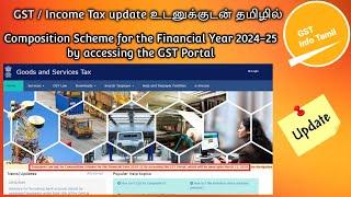 Composition Scheme for the Financial Year 2024-25 | Change Composition scheme