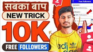 INSTAGRAM FOLLOWERS KAISE BADHAE  Instagram per followers kaise badhae  followers Kaise badhaen