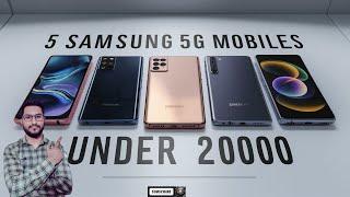 Top 5 Samsung 5G Mobiles Under 20000 | Samsung Smartphones Under 20k | 5G Samsung Phones Under 20000