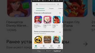 Как бесплатно скачивать платные игры из Google Play Маркета!!!