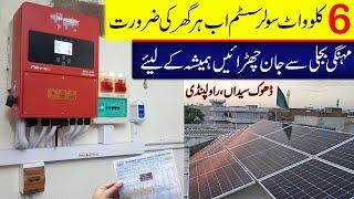 6KW Hybrid Solar system with Inverex Nitrox solar inverter and Canadian Solar Panels | Rawalpindi