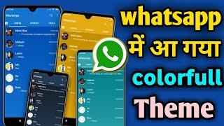 How to enable Whatsapp Colorful Theme 2021 Super Best Trick