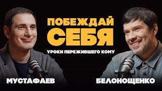 КАК СТАВИТЬ ЦЕЛИ И ПОЛУЧАТЬ ТО, ЧТО ХОЧЕШЬ? МЕТОД АЙРОНМЭНА. ЮРИЙ БЕЛОНОЩЕНКО. ДЕЛО ЖИЗНИ