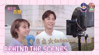 Xu Bin complains that Chantalle doesn't know how to kiss | Love At First Bite BTS 3 「遇见你，真香」 幕后花絮