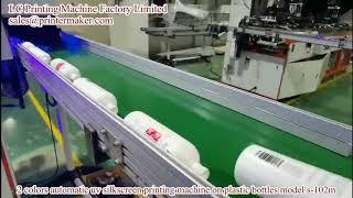 2 colors automatic LED Silk screen printing machine on plastic bottles model S-102M