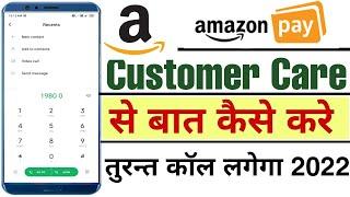 amazon pay customer care ka number kya hai !! amazon pay customer care se baat kaise kare