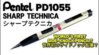 Pentel PD1055 Technica: Was This 1973 Pencil the First Side-Knock?