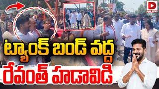 ట్యాంక్ బండ్ వద్ద రేవంత్ హడావిడి.. || CM Revanth Reddy Visits Tank Bund || Ganesh Immersion 2024