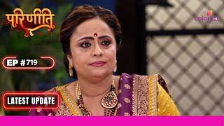 Parineetii | परिणीती | Ep. 719 | Rajveer-Parminder मे हसी-मज़ाक | Latest Update