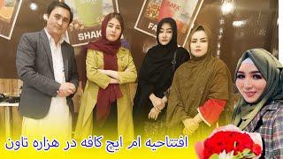 Opening of MH Cafe Hazara Town Quetta | with @Ashilproduction @ParwinSamadi @MarziaMurtaza