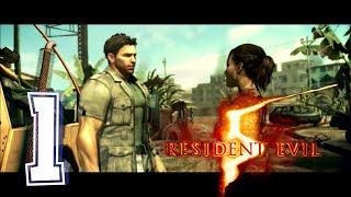 Прохождение Resident Evil 5. часть 1. Крис и Шева