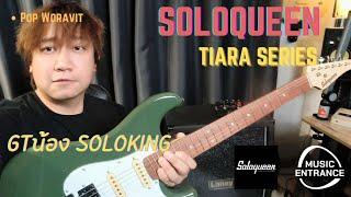 Soloqueen Tiara Series PF Stratocaster HSS Olive Green