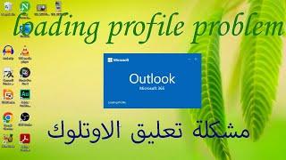 Fixing Outlook Loading Problems