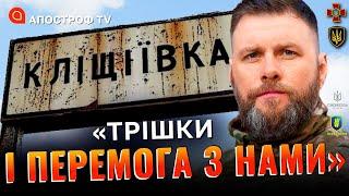 Ситуація в Бахмуті: російські окупанти намагаються штурмувати, але отримують люлей — Володимир Ращук