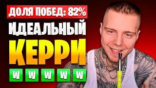 МОЙ ЛЮБИМЫЙ ГЕРОЙ / КЕРРИ ДЛЯ ПОДНЯТИЯ РЕЙТИНГА / ГАЙД НА ЛУНУ ДОТА 2