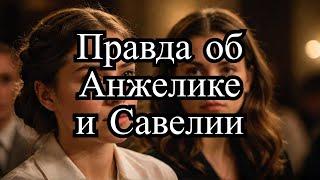 Лучшее видео о блогерах Анжелика Снежинская и Савелий Ад. Что с ними не так и кто виноват