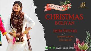 CHRISTMAS SONG SISTER STUTI GILL PERFOMANCE ON  DURING CHRISTMAS CELEBRATION (25-12-2018)