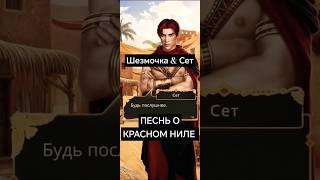 #клубромантики#песньокрасномниле#эва#сет#shortvideo#shorts#рекомендации#romanceclub#покн#lovestory