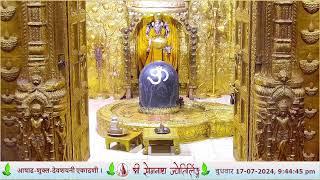  Live Darshan - Shree Somnath Temple, First Jyotirlinga-17-July-2024