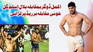 Akmal Dogar Vs Bilal Aslam Gill|Best Raids|Gaggo Mandi|Kabaddi Fight|Akmal Dogar Kabaddi Club|Top