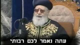 מרן הרב עובדיה יוסף: ה'התנתקות' סכנה ופיקוח נפש!