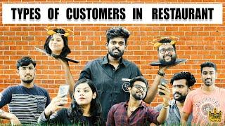 Types Of Customers In Restaurant | Chennai Memes