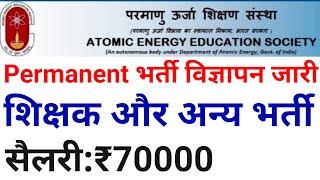 AEES PERMANENT TEACHERS, PRINCIPAL, JTO VACANCY 2024 I CENTRAL GOVT JOBS I APPLY FROM ANY STATE