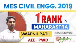 Swapnil Patil Rank 1 in Maharashtra | MPSC MES Topper Swapnil Patil | MPSC Topper Interview
