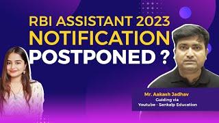 RBI Assistant Notification 2023 Postponed? | Latest Update आएगा या नहीं ? by Akash Jadhav Sir