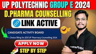 D.Pharma Counselling Start | D.Pharma Counselling Link Active | JEECUP D.Pharma Counselling 2024